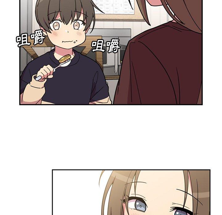 《鄰居的逆襲》漫画 第28話