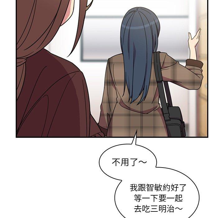 《鄰居的逆襲》漫画 第28話