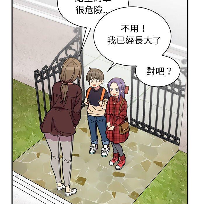 《鄰居的逆襲》漫画 第28話