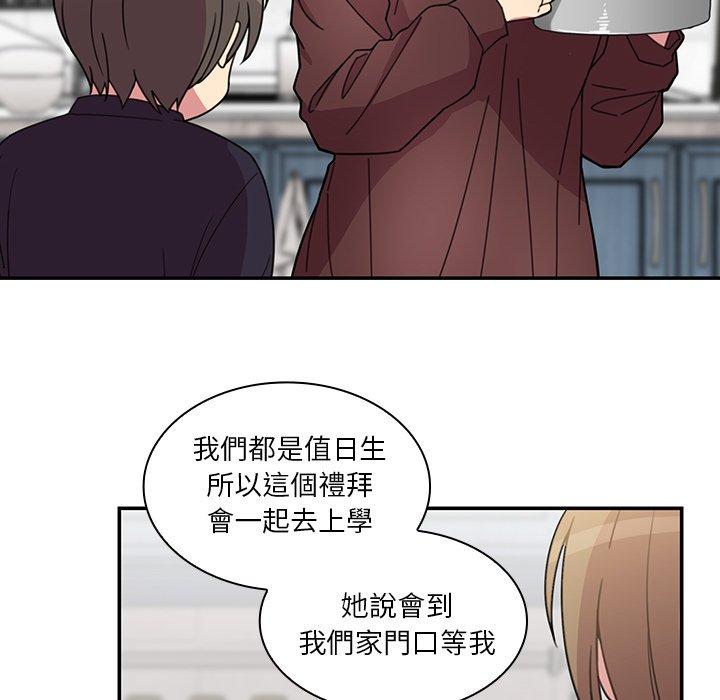 《鄰居的逆襲》漫画 第28話