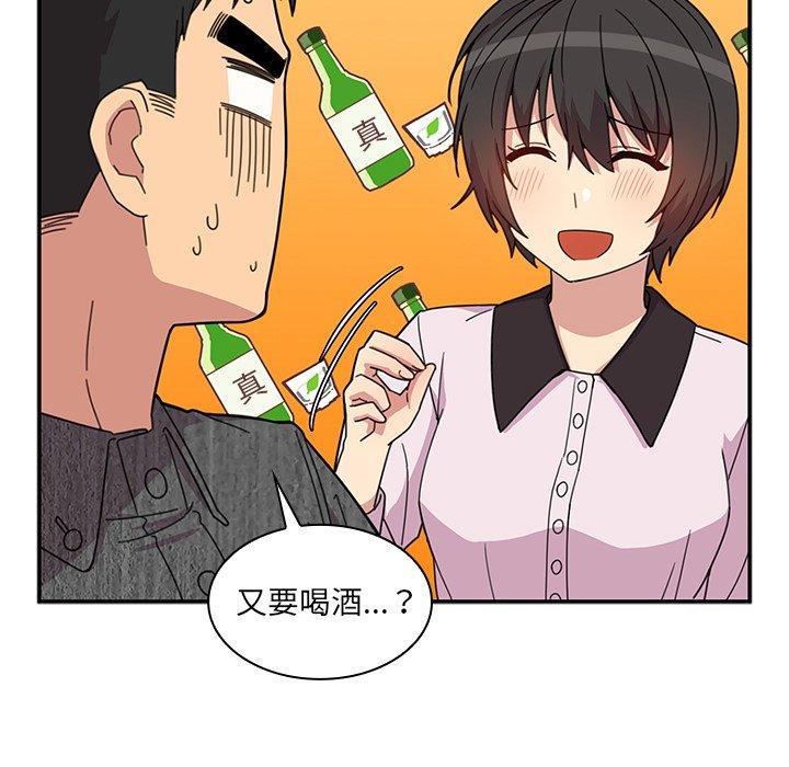 《鄰居的逆襲》漫画 第28話