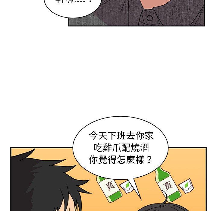 《鄰居的逆襲》漫画 第28話