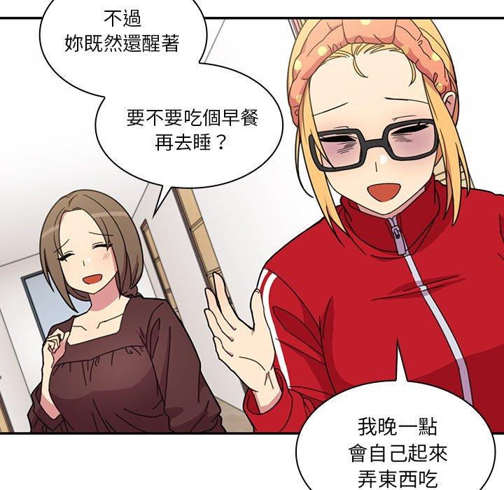 《鄰居的逆襲》漫画 第28話