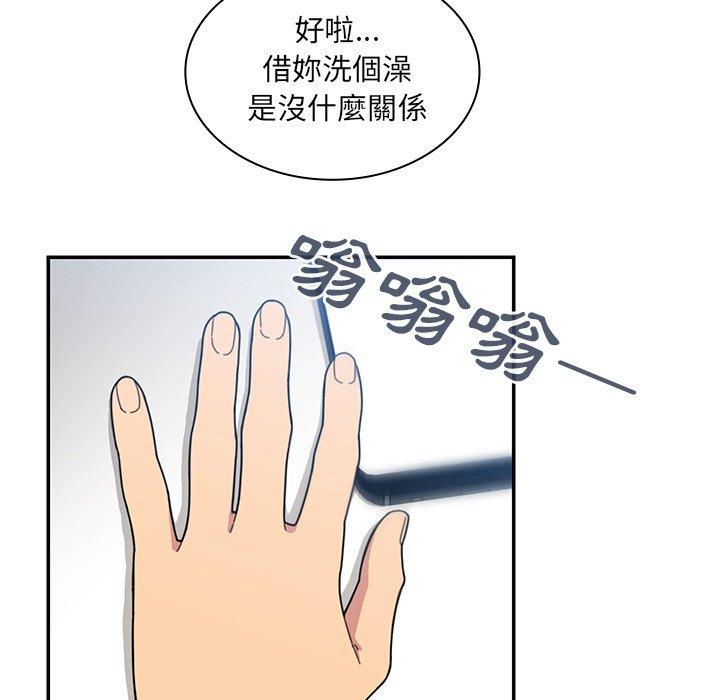 《鄰居的逆襲》漫画 第28話