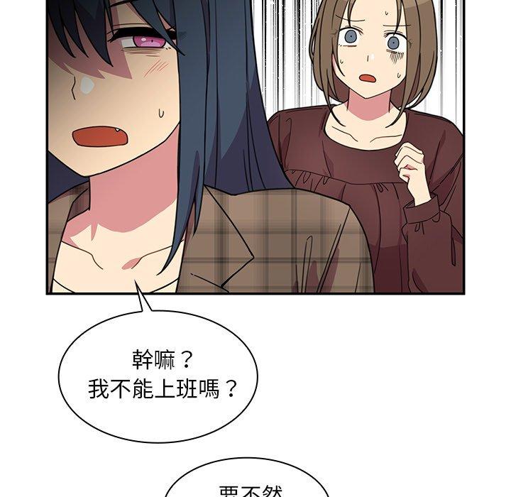 《鄰居的逆襲》漫画 第28話