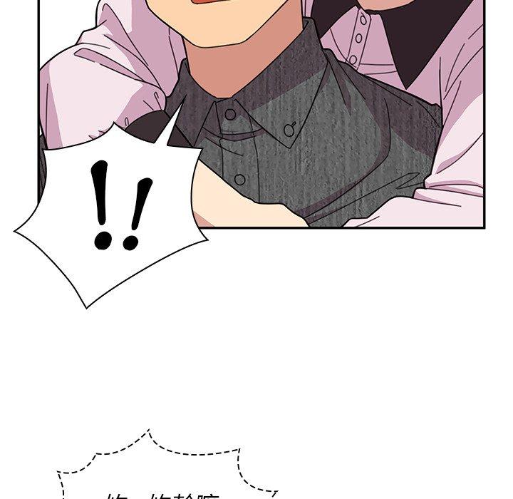 《鄰居的逆襲》漫画 第28話
