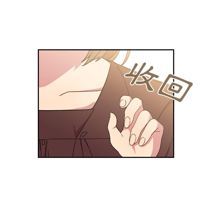《鄰居的逆襲》漫画 第28話