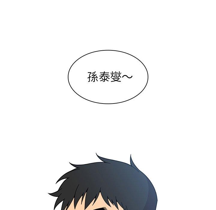 《鄰居的逆襲》漫画 第28話