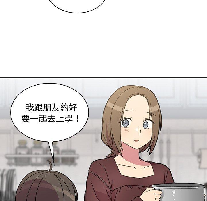 《鄰居的逆襲》漫画 第28話