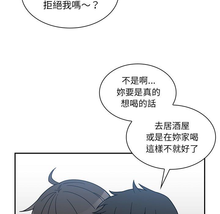 《鄰居的逆襲》漫画 第28話