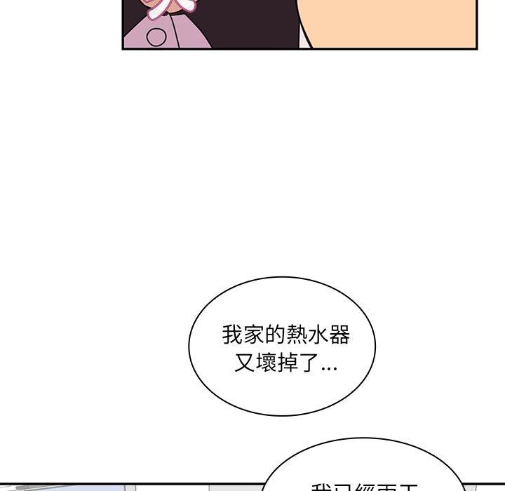 《鄰居的逆襲》漫画 第28話