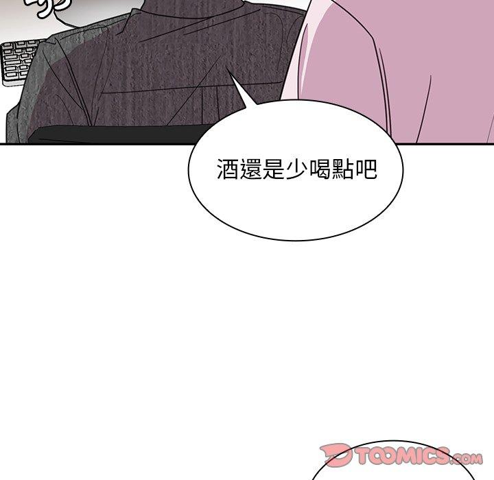 《鄰居的逆襲》漫画 第28話