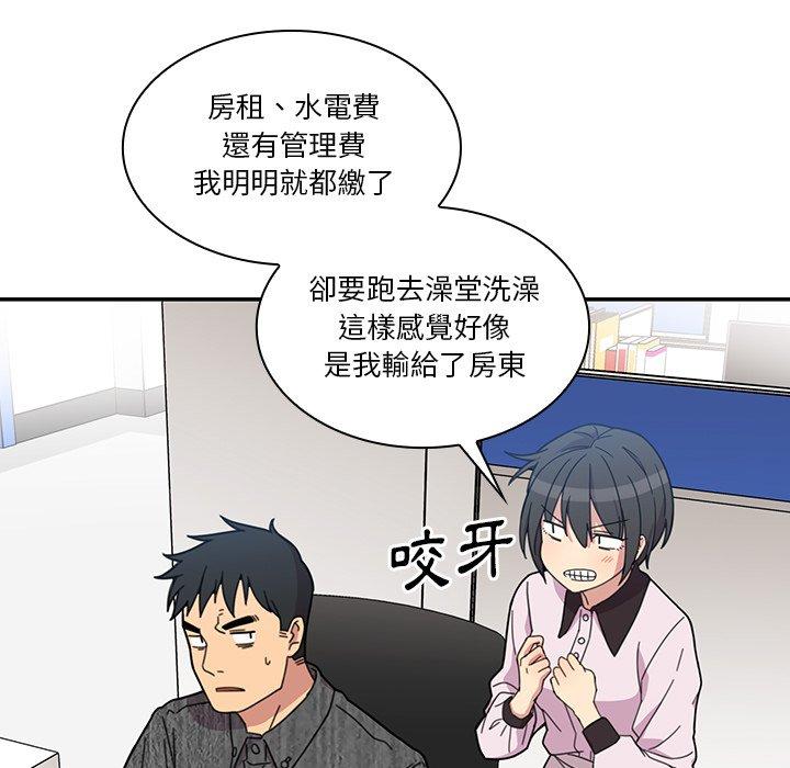 《鄰居的逆襲》漫画 第28話