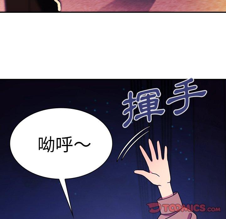 《鄰居的逆襲》漫画 第28話