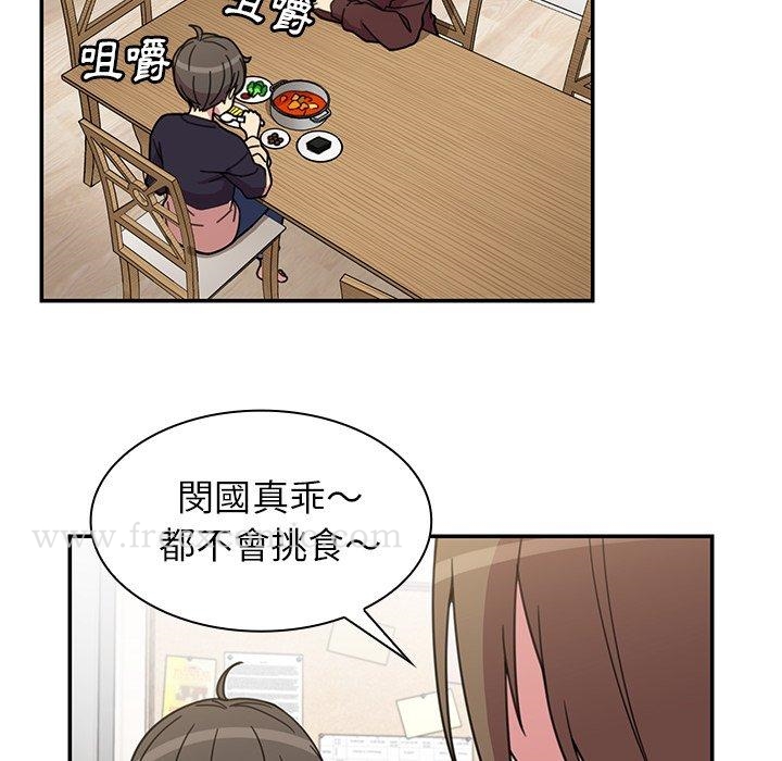 《鄰居的逆襲》漫画 第28話
