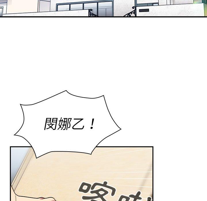 《鄰居的逆襲》漫画 第28話