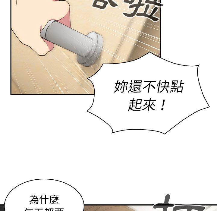 《鄰居的逆襲》漫画 第28話