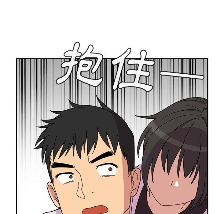 《鄰居的逆襲》漫画 第28話