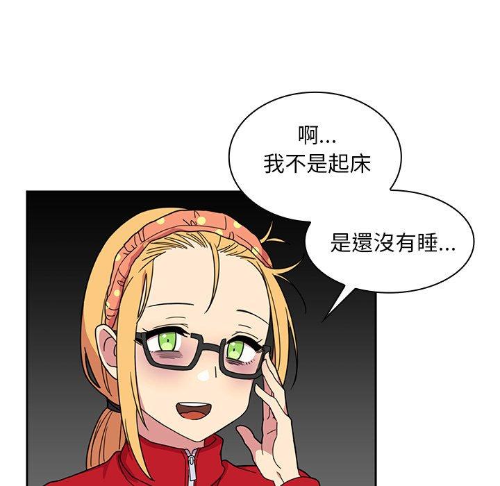 《鄰居的逆襲》漫画 第28話