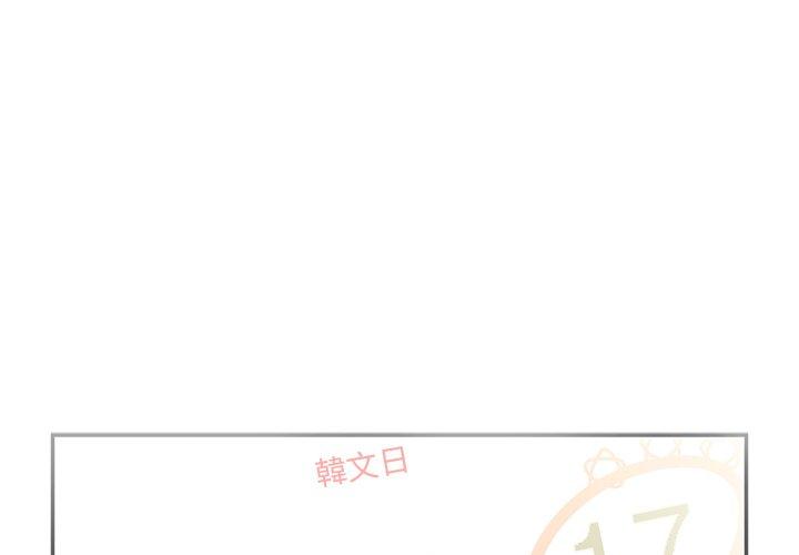 《鄰居的逆襲》漫画 第28話