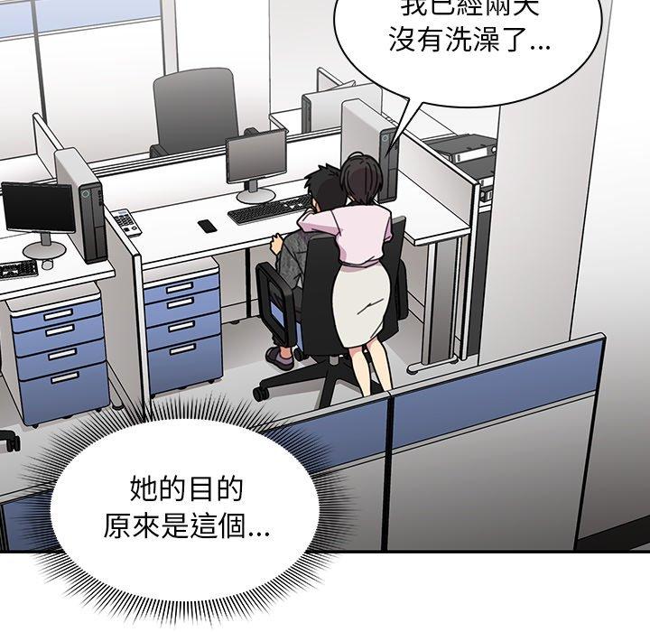 《鄰居的逆襲》漫画 第28話