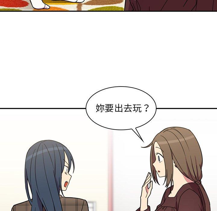 《鄰居的逆襲》漫画 第28話