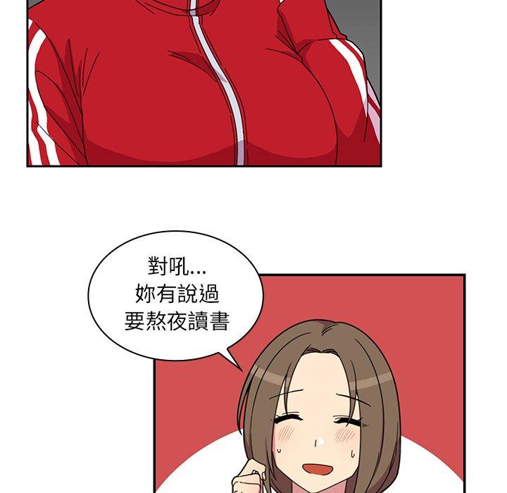 《鄰居的逆襲》漫画 第28話