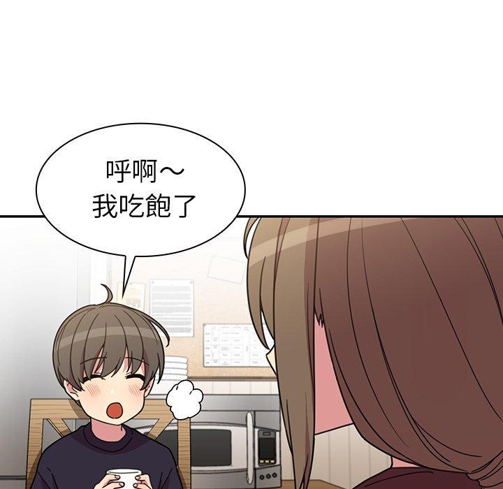 《鄰居的逆襲》漫画 第28話