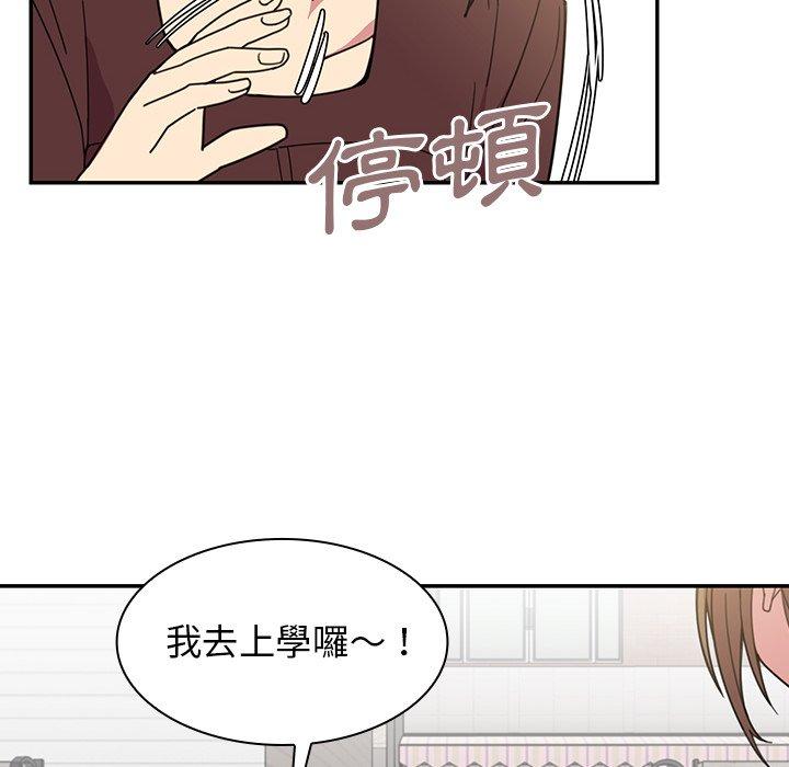 《鄰居的逆襲》漫画 第28話