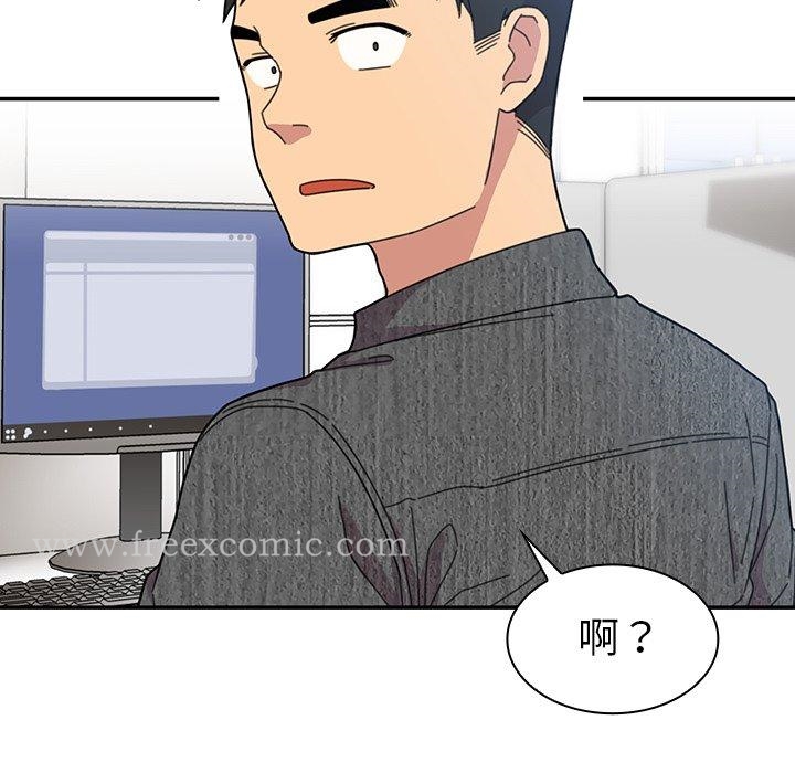 《鄰居的逆襲》漫画 第28話