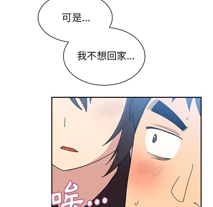 《鄰居的逆襲》漫画 第28話
