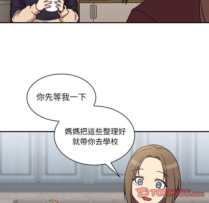 《鄰居的逆襲》漫画 第28話