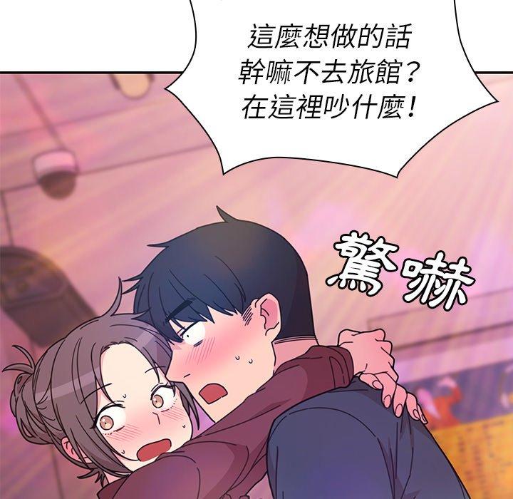 《鄰居的逆襲》漫画 第29話