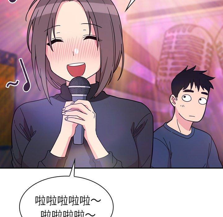《鄰居的逆襲》漫画 第29話