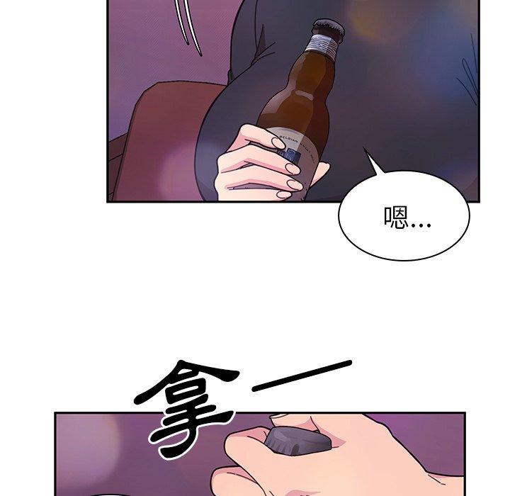 《鄰居的逆襲》漫画 第29話