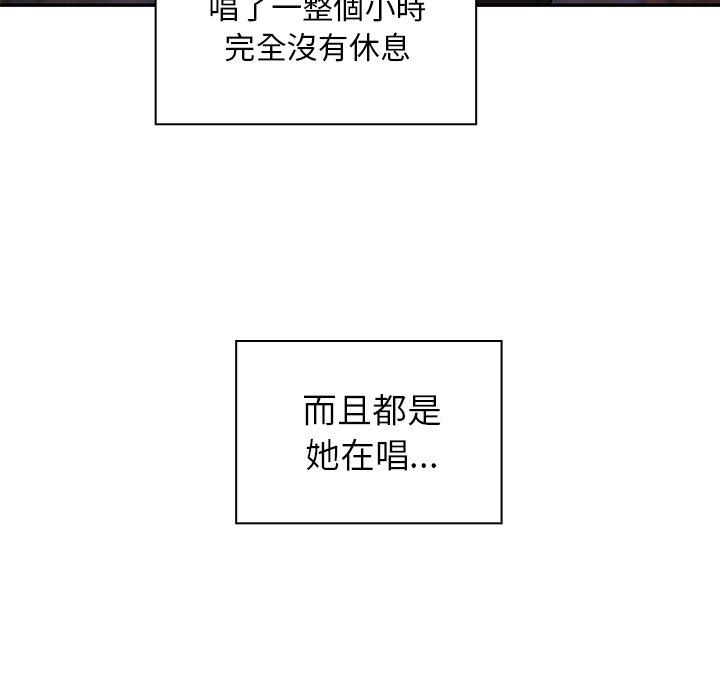 《鄰居的逆襲》漫画 第29話