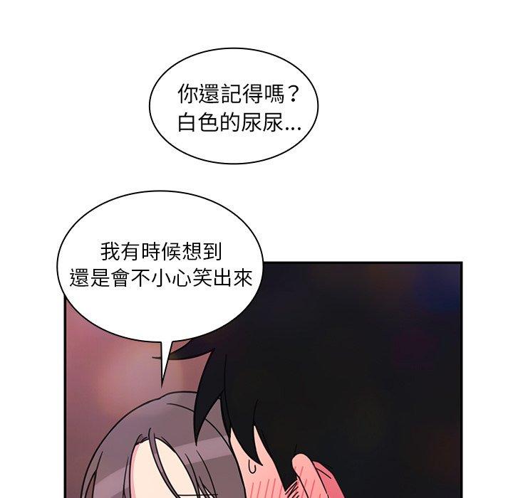 《鄰居的逆襲》漫画 第29話