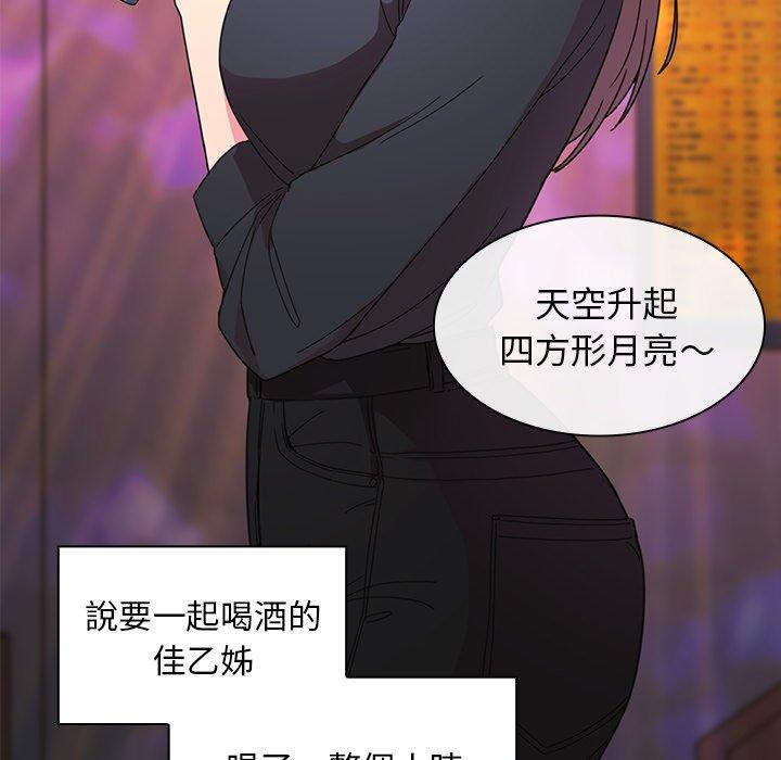 《鄰居的逆襲》漫画 第29話