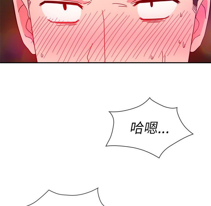 《鄰居的逆襲》漫画 第29話