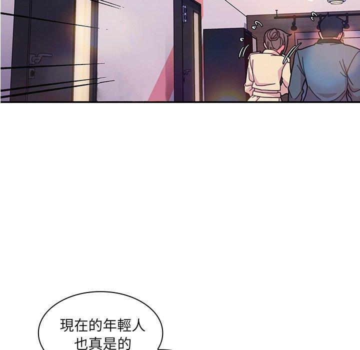 《鄰居的逆襲》漫画 第29話
