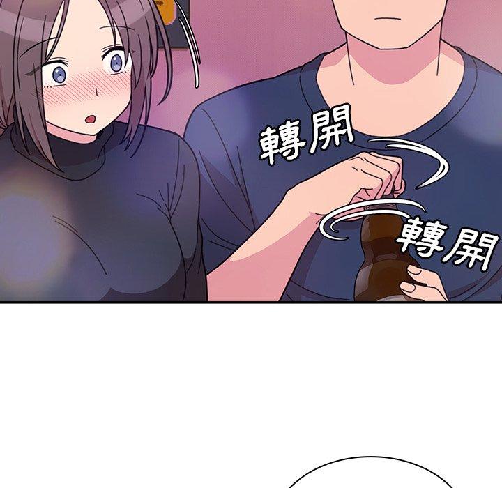 《鄰居的逆襲》漫画 第29話