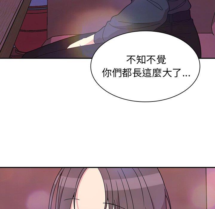 《鄰居的逆襲》漫画 第29話