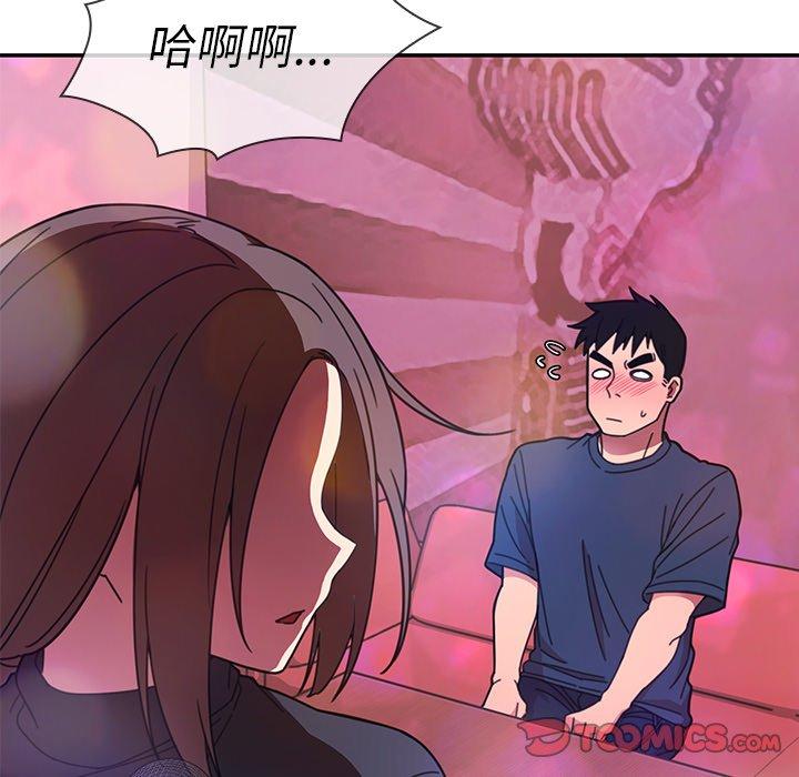 《鄰居的逆襲》漫画 第29話