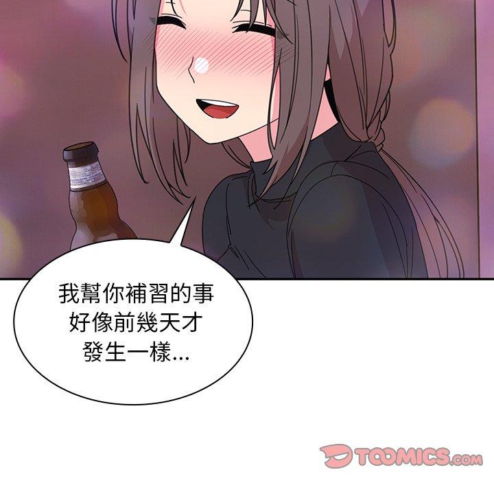 《鄰居的逆襲》漫画 第29話