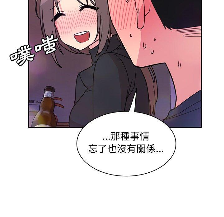 《鄰居的逆襲》漫画 第29話
