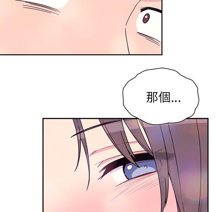《鄰居的逆襲》漫画 第29話