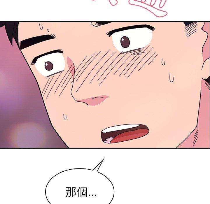 《鄰居的逆襲》漫画 第29話