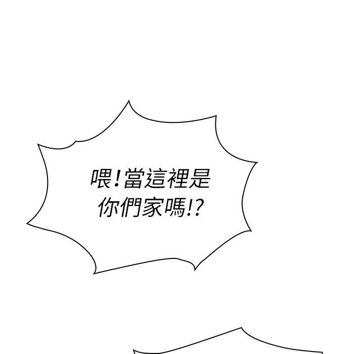 《鄰居的逆襲》漫画 第29話