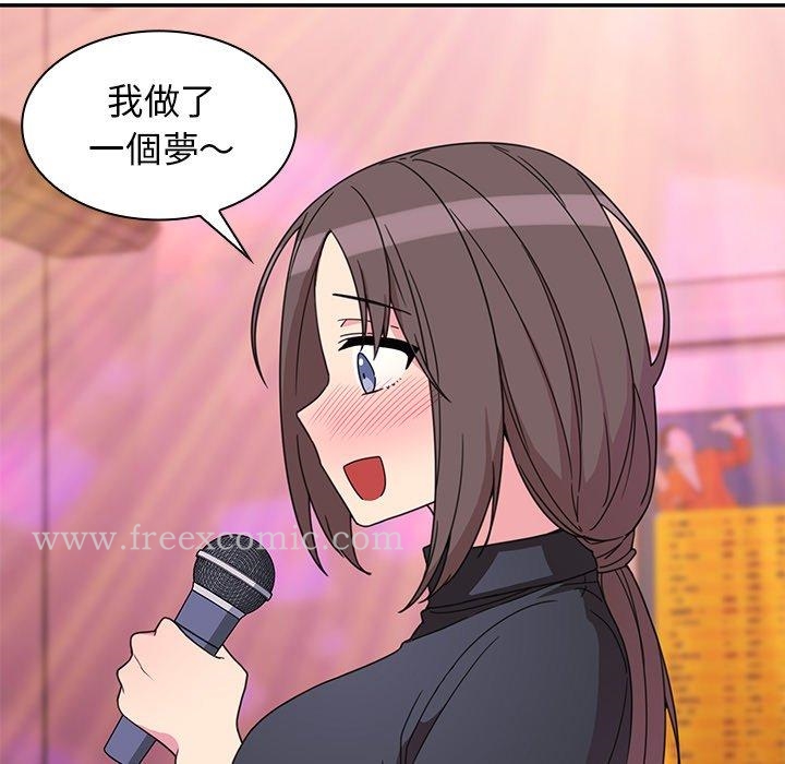 《鄰居的逆襲》漫画 第29話