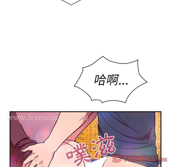 《鄰居的逆襲》漫画 第29話